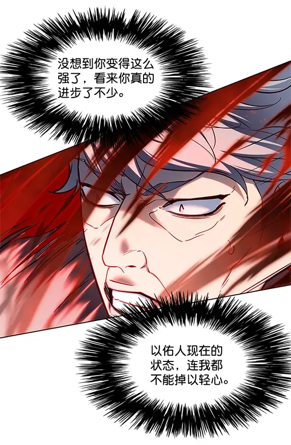 《觉醒吧，铲屎官！》第111话图108