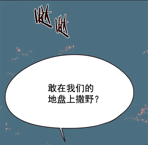 《觉醒吧，铲屎官！》第111话图127