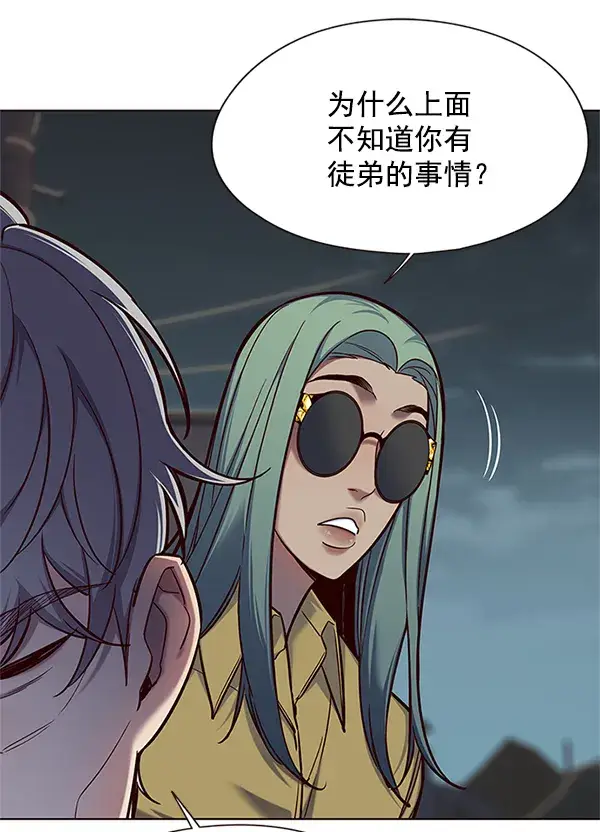 《觉醒吧，铲屎官！》第111话图22