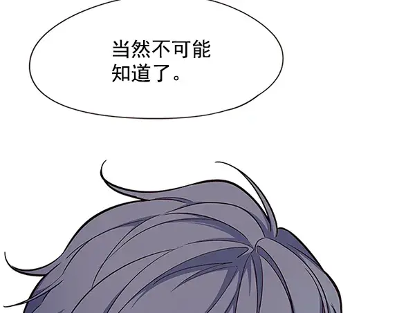《觉醒吧，铲屎官！》第111话图23