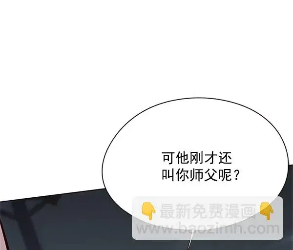 《觉醒吧，铲屎官！》第111话图26