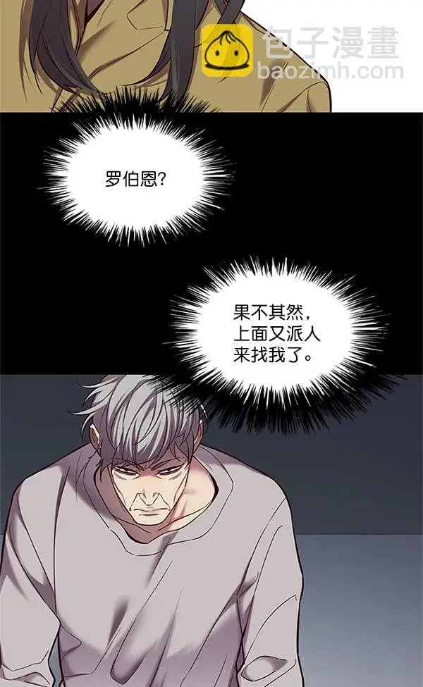 《觉醒吧，铲屎官！》第111话图31