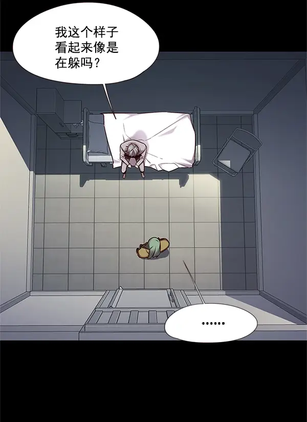 《觉醒吧，铲屎官！》第111话图33