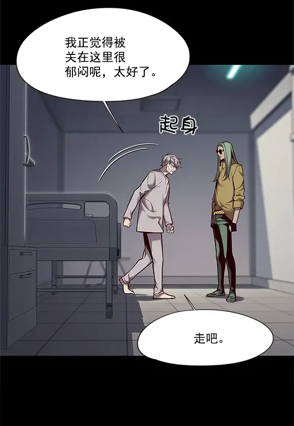 《觉醒吧，铲屎官！》第111话图34