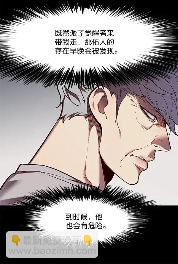 《觉醒吧，铲屎官！》第111话图35