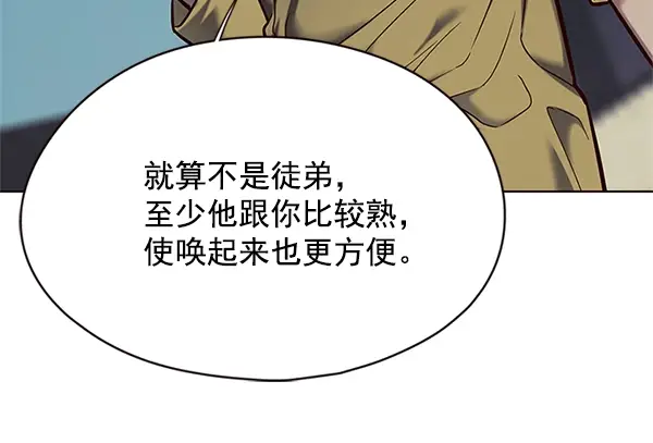 《觉醒吧，铲屎官！》第111话图42
