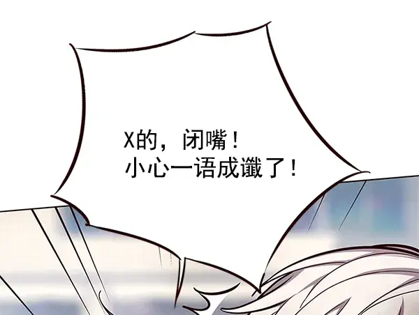 《觉醒吧，铲屎官！》第111话图5