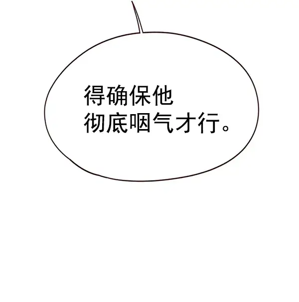《觉醒吧，铲屎官！》第111话图56
