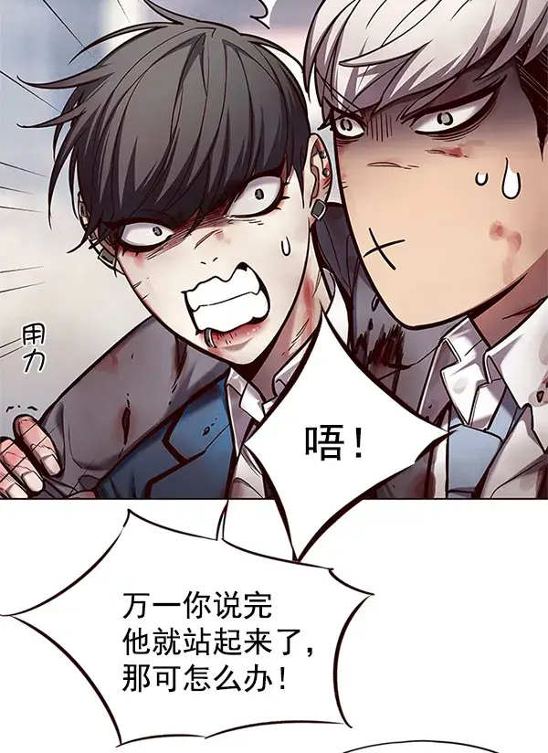 《觉醒吧，铲屎官！》第111话图6