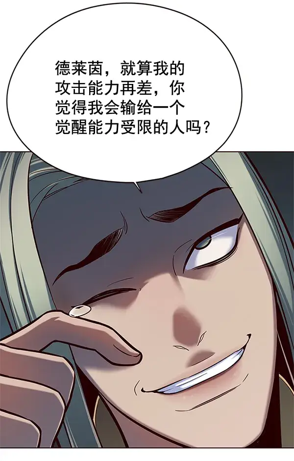 《觉醒吧，铲屎官！》第111话图68