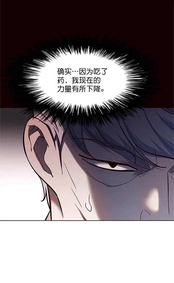 《觉醒吧，铲屎官！》第111话图72