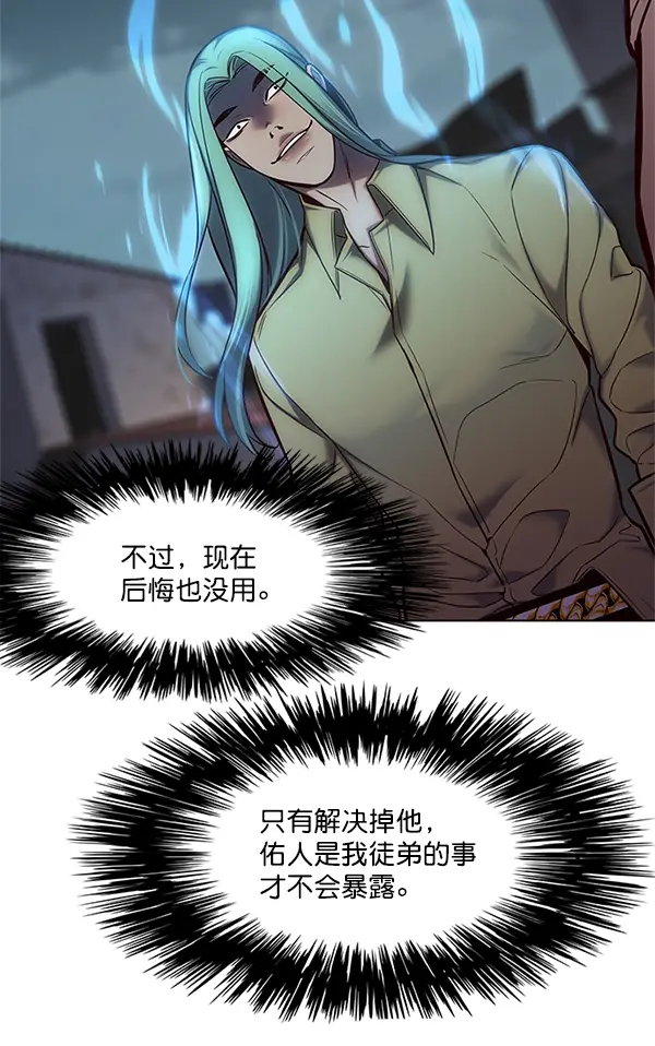 《觉醒吧，铲屎官！》第111话图74