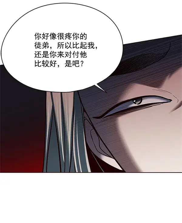 《觉醒吧，铲屎官！》第111话图81