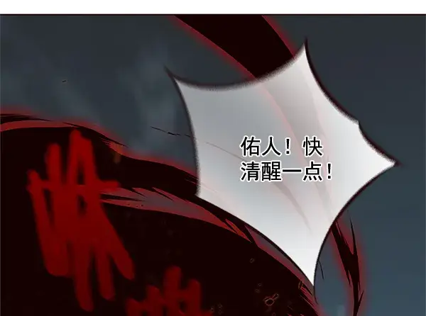 《觉醒吧，铲屎官！》第111话图82