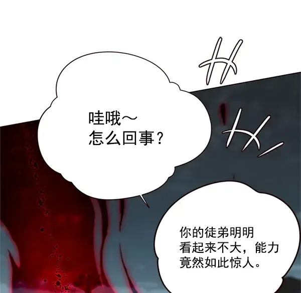 《觉醒吧，铲屎官！》第111话图87