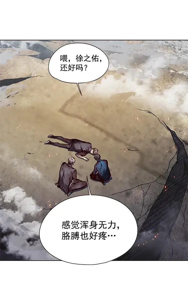 《觉醒吧，铲屎官！》第111话图9