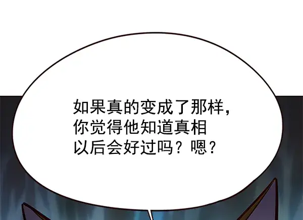 《觉醒吧，铲屎官！》第112话图131