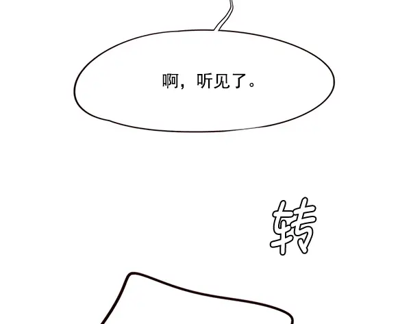 《觉醒吧，铲屎官！》第112话图137