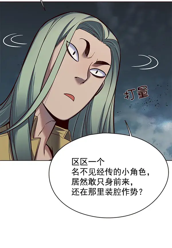 《觉醒吧，铲屎官！》第112话图20