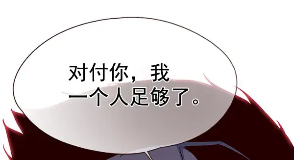 《觉醒吧，铲屎官！》第112话图21