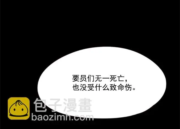 《觉醒吧，铲屎官！》第112话图29
