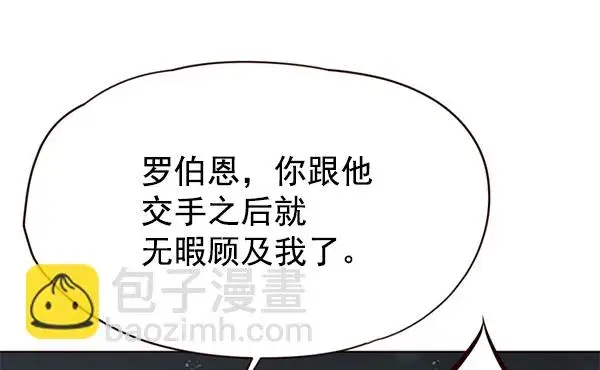 《觉醒吧，铲屎官！》第112话图36