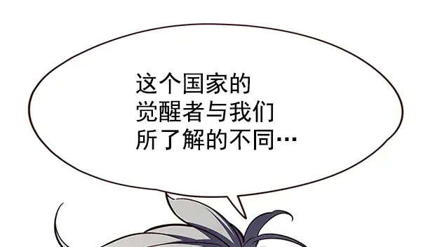 《觉醒吧，铲屎官！》第112话图38