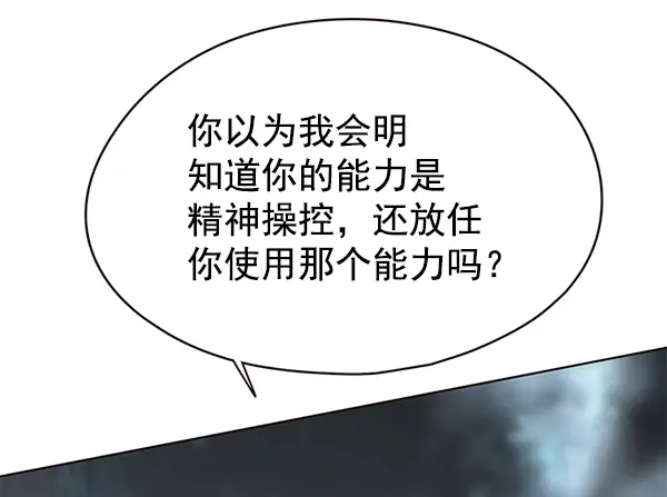 《觉醒吧，铲屎官！》第112话图68