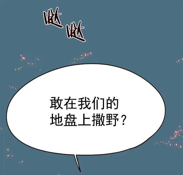 《觉醒吧，铲屎官！》第112话图7