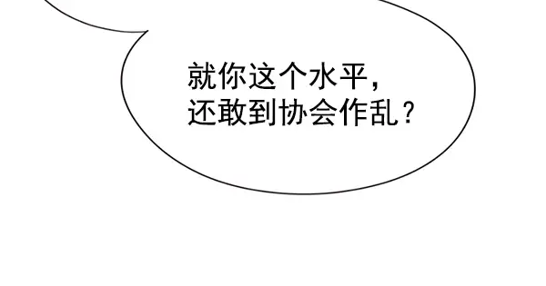 《觉醒吧，铲屎官！》第112话图70