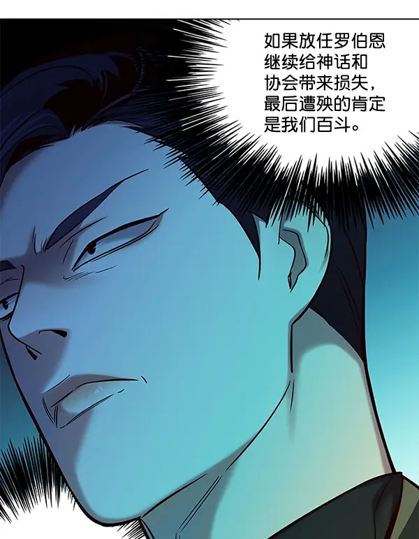 《觉醒吧，铲屎官！》第113话图13