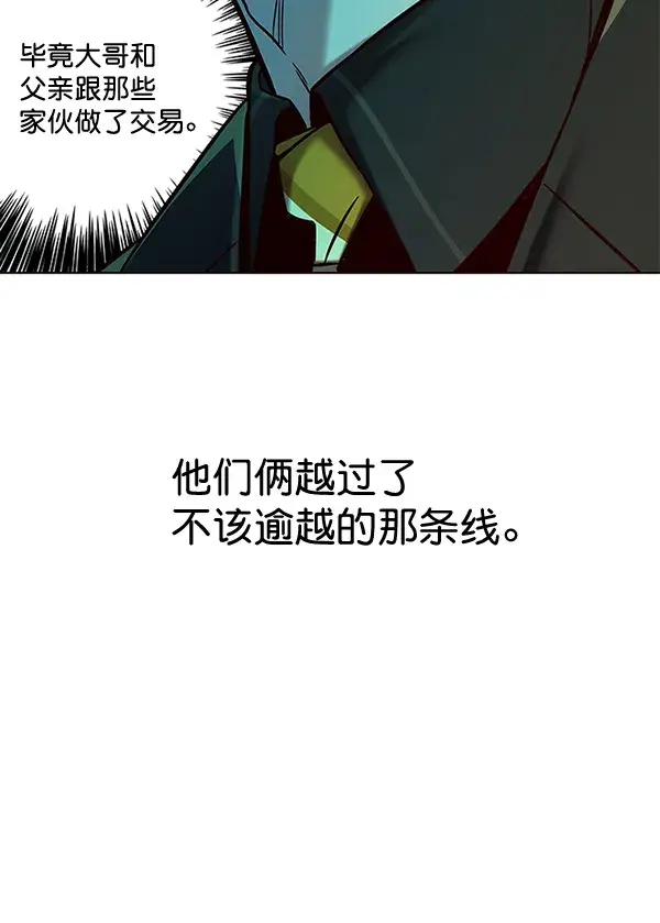 《觉醒吧，铲屎官！》第113话图14