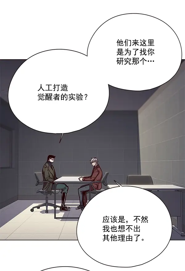 《觉醒吧，铲屎官！》第113话图19