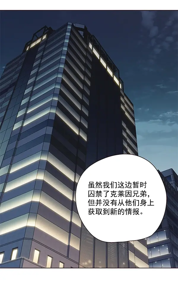 《觉醒吧，铲屎官！》第113话图2