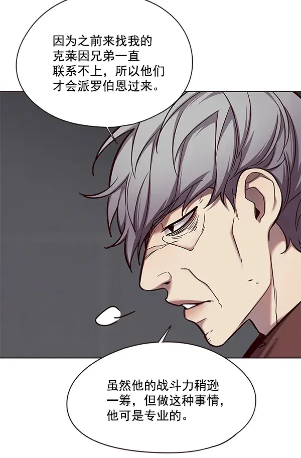 《觉醒吧，铲屎官！》第113话图20