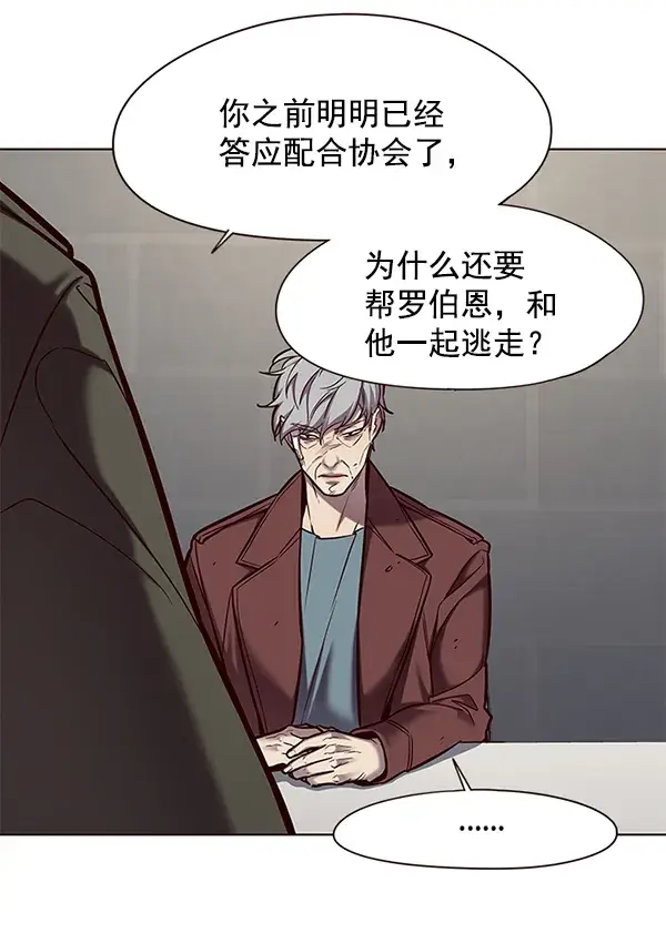 《觉醒吧，铲屎官！》第113话图21