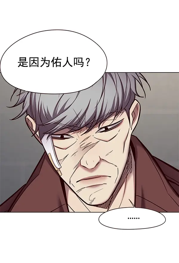 《觉醒吧，铲屎官！》第113话图22