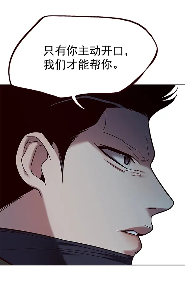 《觉醒吧，铲屎官！》第113话图23