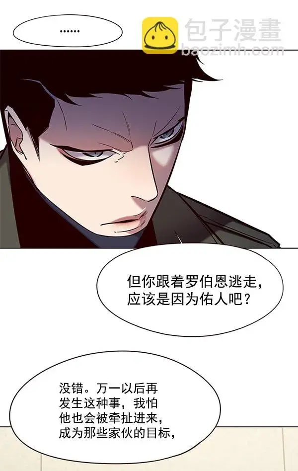 《觉醒吧，铲屎官！》第113话图27