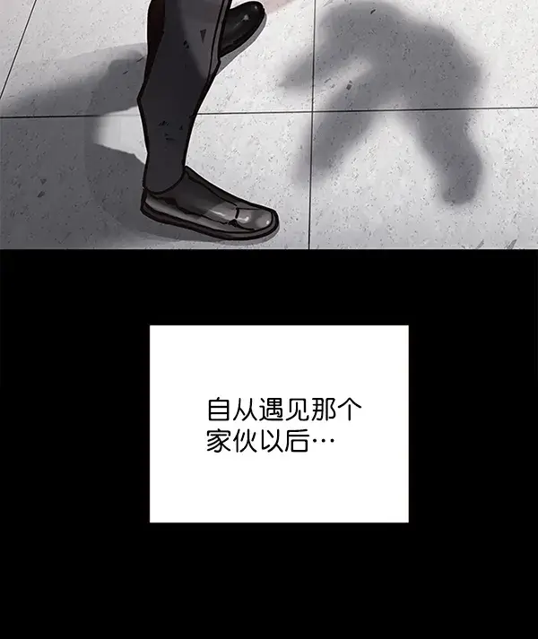 《觉醒吧，铲屎官！》第113话图31
