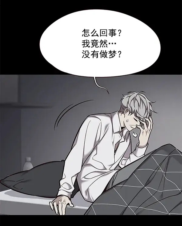 《觉醒吧，铲屎官！》第113话图33
