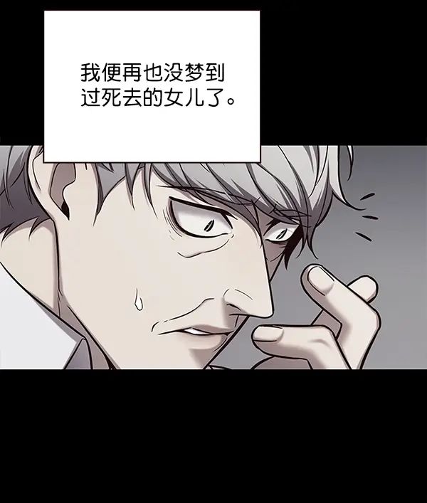 《觉醒吧，铲屎官！》第113话图34