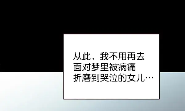 《觉醒吧，铲屎官！》第113话图37