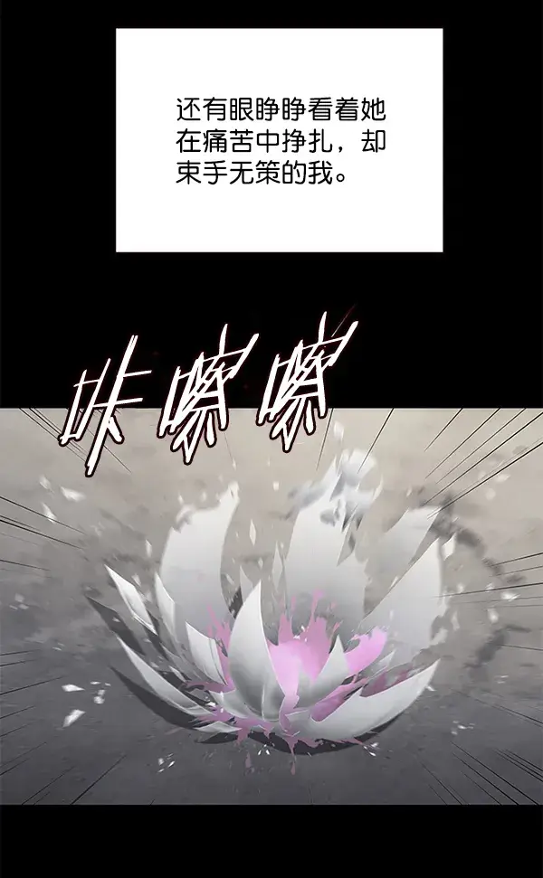 《觉醒吧，铲屎官！》第113话图39