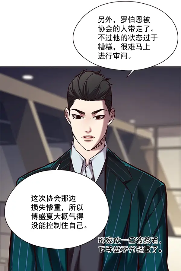 《觉醒吧，铲屎官！》第113话图4