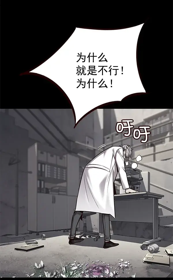 《觉醒吧，铲屎官！》第113话图40