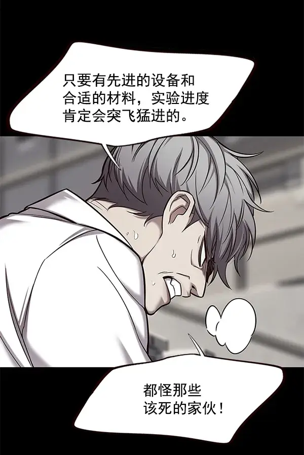 《觉醒吧，铲屎官！》第113话图41