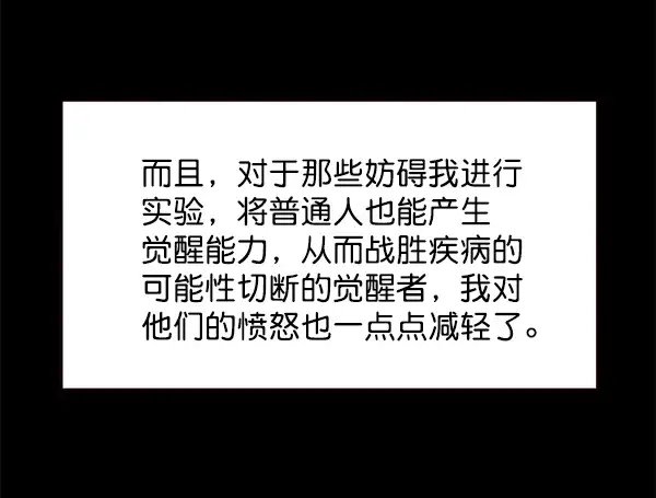 《觉醒吧，铲屎官！》第113话图42