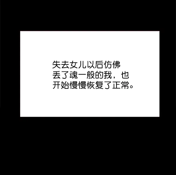 《觉醒吧，铲屎官！》第113话图44