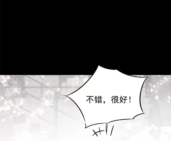 《觉醒吧，铲屎官！》第113话图47